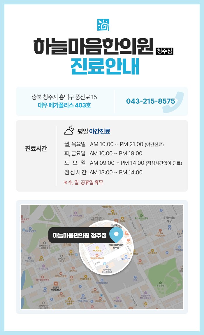 청주 습진증상