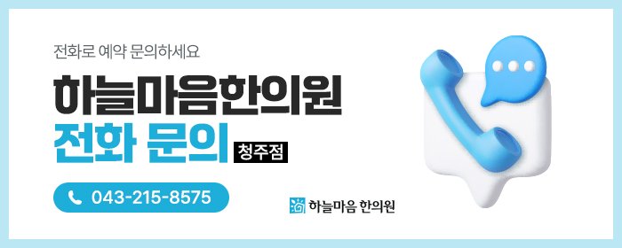 청주 발습진치료